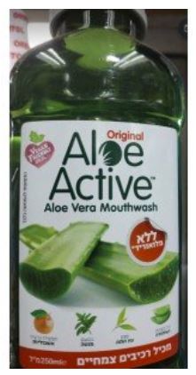 Aloe Active – אלו אקטיב מי פה