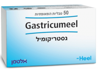 גסטריקומיל Gastricumeel טבליות הומאופתיות