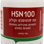 HSN100 ACTIVIT תוסף תזונה