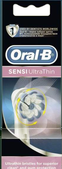 אוראל בי 2 ראשי מילוי חשמלי לשיניים רגישות Oral B Sensi UltraThin 2 REFILL