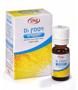 ויטמין D טיפות למבוגרים כצט 15 מ”ל