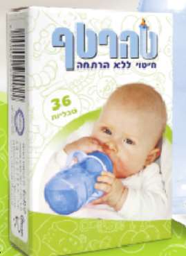 טהרטף טבליות לחיטוי בקבוקים ומוצצים לתינוקות | Baby Bottle Sterilizing Tablets