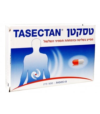 טסקטן Tasectan מסייע בשליטה ובהפחתת תסמיני שלשול