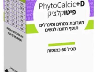 ויטליטי פיטו קלצ’יק VITALITY Phyto-Calcic