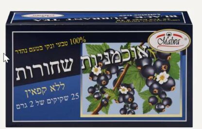 תה אוכמניות שחורות 25 שקיקים מלווה MALWA