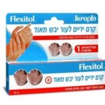 קרם ידיים פלקסיטול לעור יבש מאוד Flexitol Hand Balm