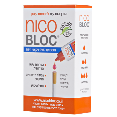 ניקובלוק Nicobloc הדרך הטבעית להפסקת עישון