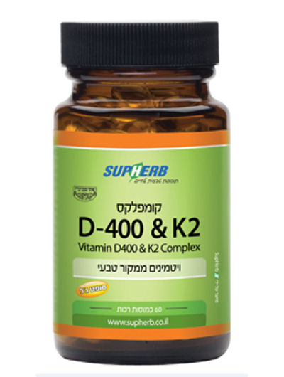 ויטמין D400 + K2 קומפלקס סופהרב