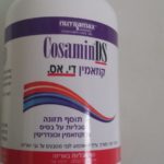 קוזאמין די. אס. גולוקוזמין וכונדריטין COSAMIN DS NUTRAMAX - 60 טבליות