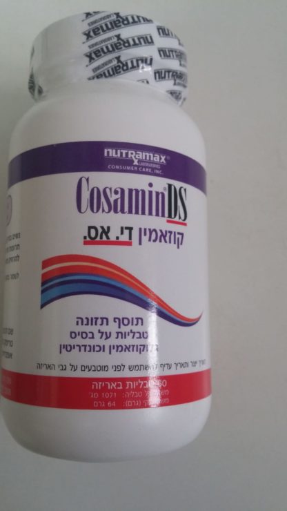קוזאמין די. אס. גולוקוזמין וכונדריטין COSAMIN DS NUTRAMAX
