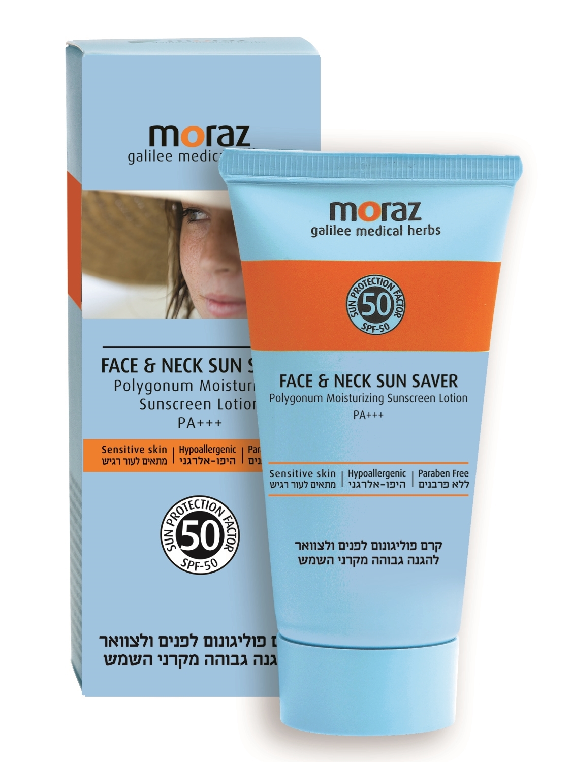 קרם הגנה מהשמש לפנים ולצוואר מורז SPF 50 Moraz Face & Neck Sun Saver