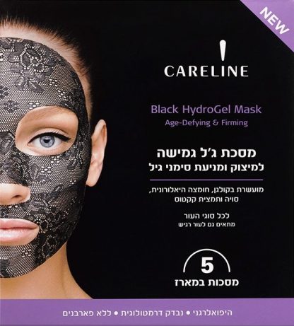 מסכת ג’ל גמישה קרליין למיצוק ומניעת סימני גיל Careline Black HydroGel Mask