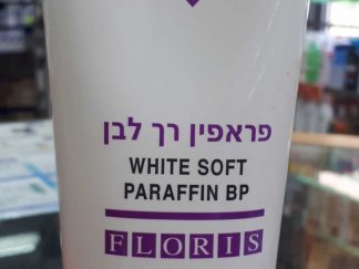 פראפין רך לבן WHITE SOFT PARAFFIN BP