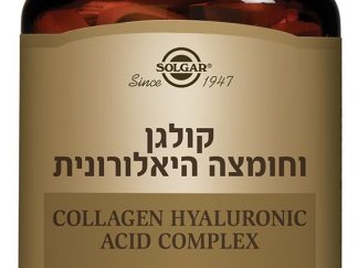 קולגן וחומצה היאלורונית סולגאר Solgar Collagen Hyaluronic Acid Complex