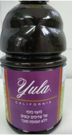 מיץ שזיפים יולה 946 מ”ל  מכיל רב כהליים Yula Plam juice