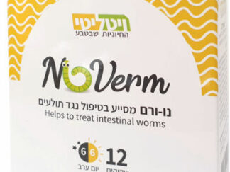 נו-ורם‎ מסייע בטיפול נגד תולעים NO VERM