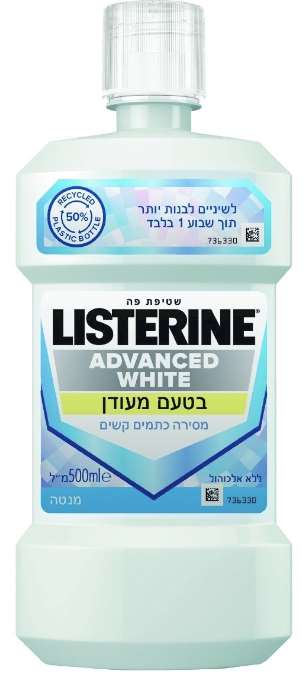 ליסטרין שטיפת פה להלבנה ולהגנה על השיניים והחניכיים 500 מל  Listerine Advanced White
