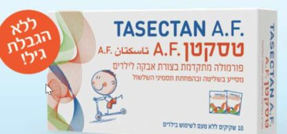 טסקטן בצורת אבקה לילדים מסייע בשליטה ובהפחתת תסמיני השלשול 10 שקיקים