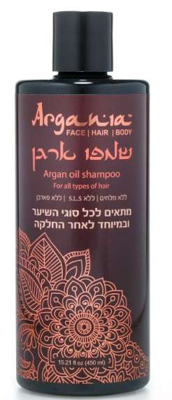 שמפו ארגן מתאים לכל סוגי השיער של ארגניה 450ml ARGANIA | ארגניה