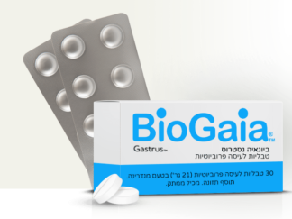 ביוגאיה גסטרוס טבליות לעיסה פרוביוטיות בטעם מנדרינה | BIO GAIA