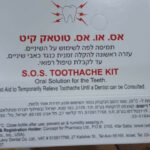 אס או אס טוטאק קיט לכאבי שיניים SOS Thoothache kit | Mentholatum