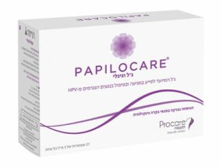Papilocare® פפילוקר ג’ל וגינלי פפילוקר המיועד לסייע במניעה וטיפול בנגעים הנגרמים מ – HPV